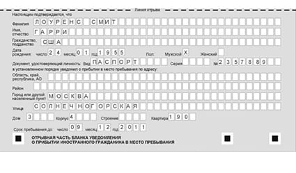 временная регистрация в Лисках